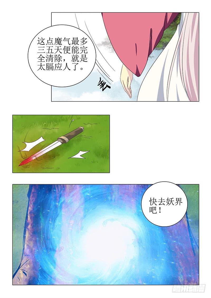 第一百二十五章-第125话
