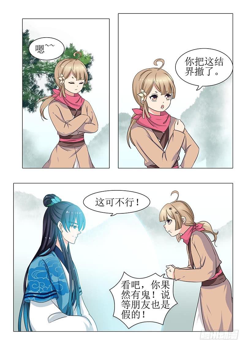 第一百二十九章-第129话