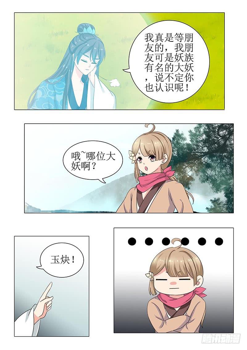 第一百二十九章-第129话