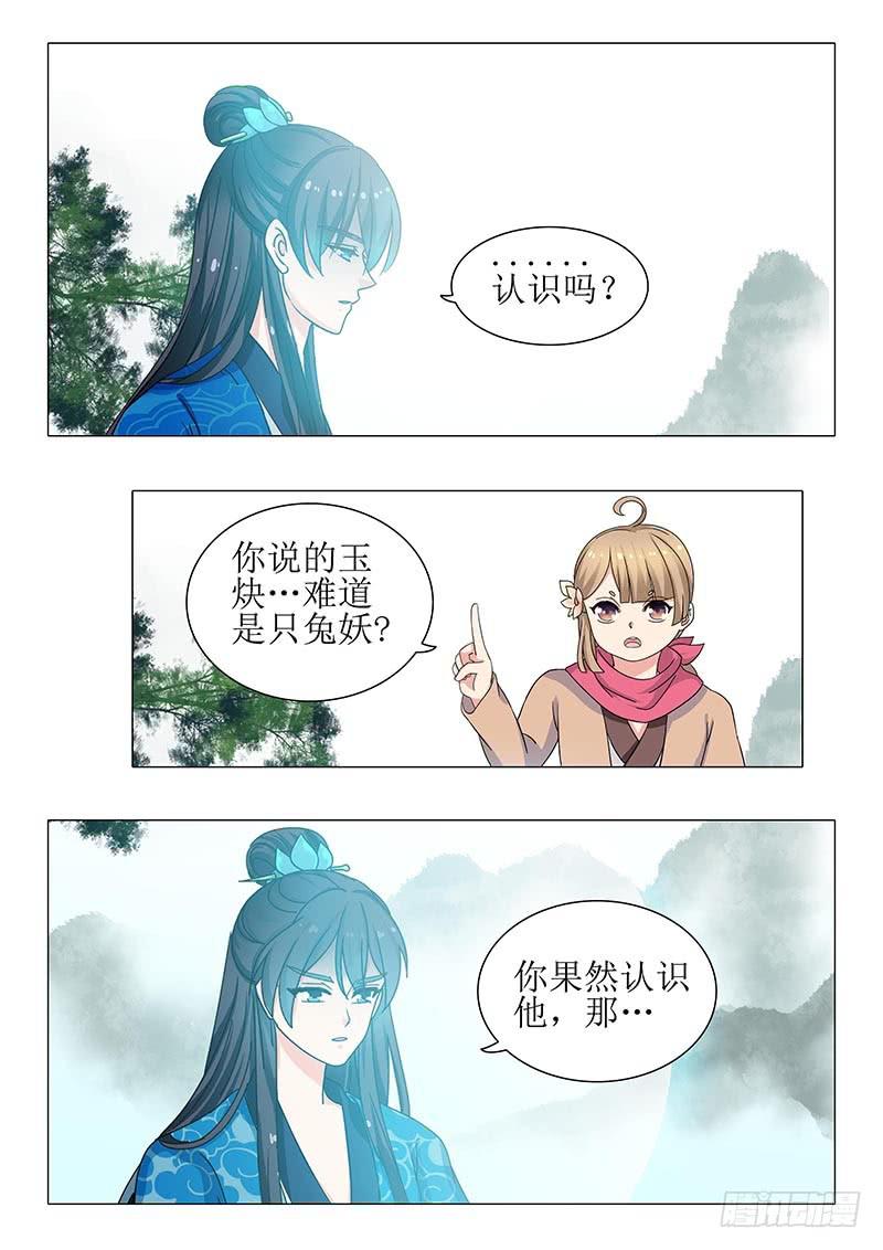 第一百二十九章-第129话