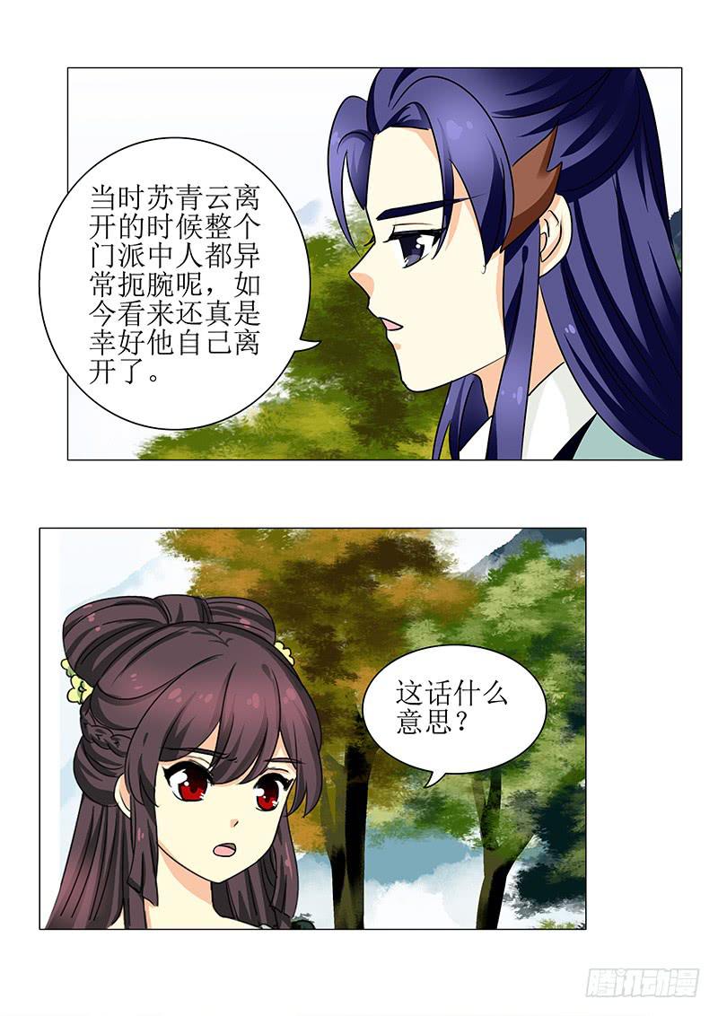 第一百三十一章-第131话