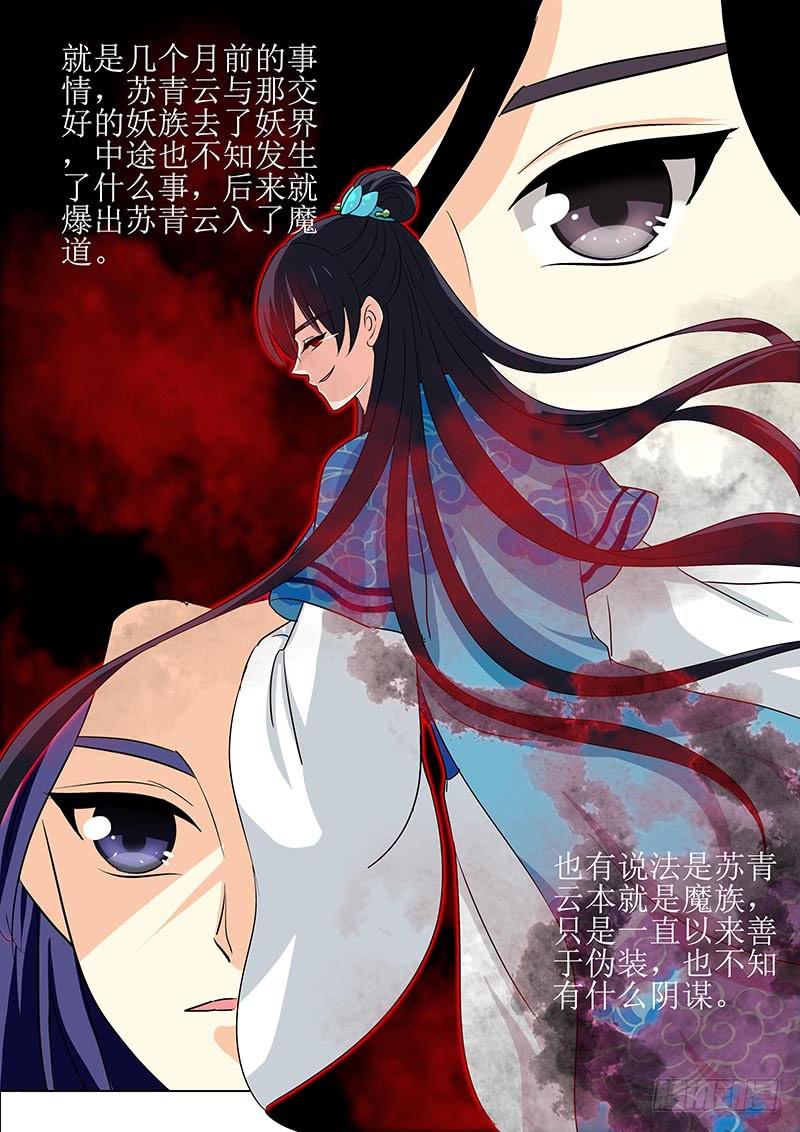 第一百三十一章-第131话