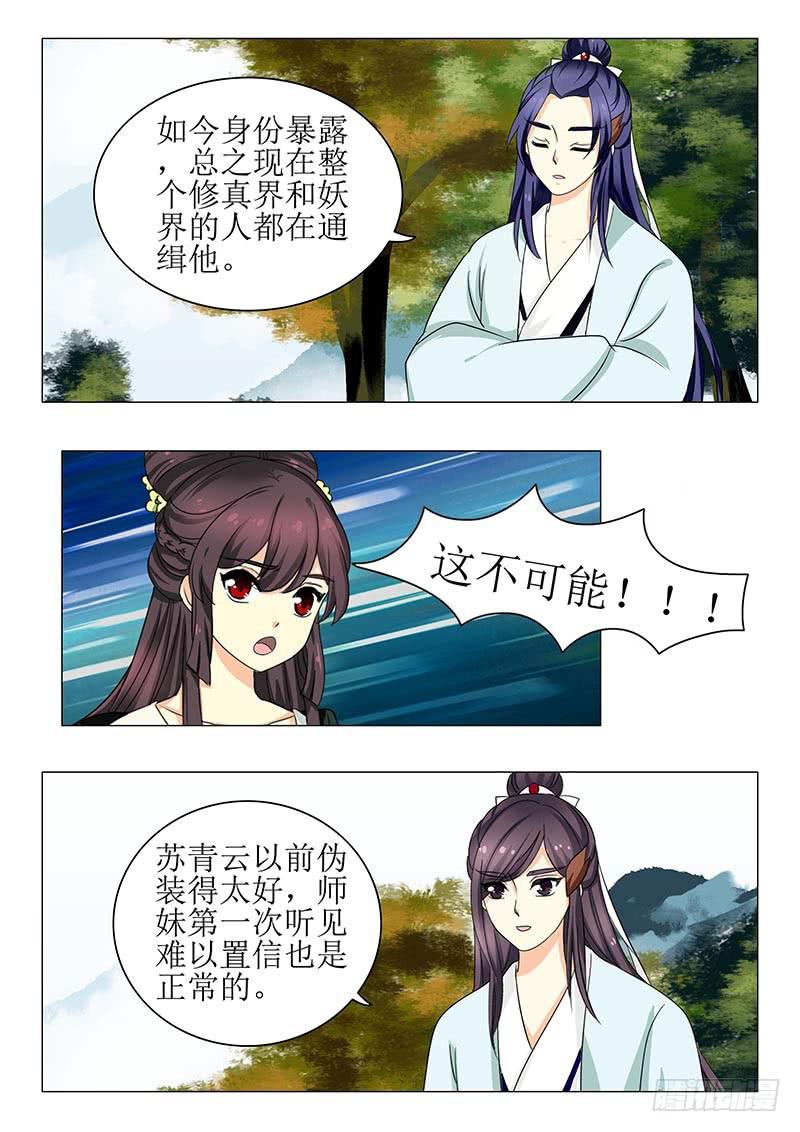 第一百三十一章-第131话