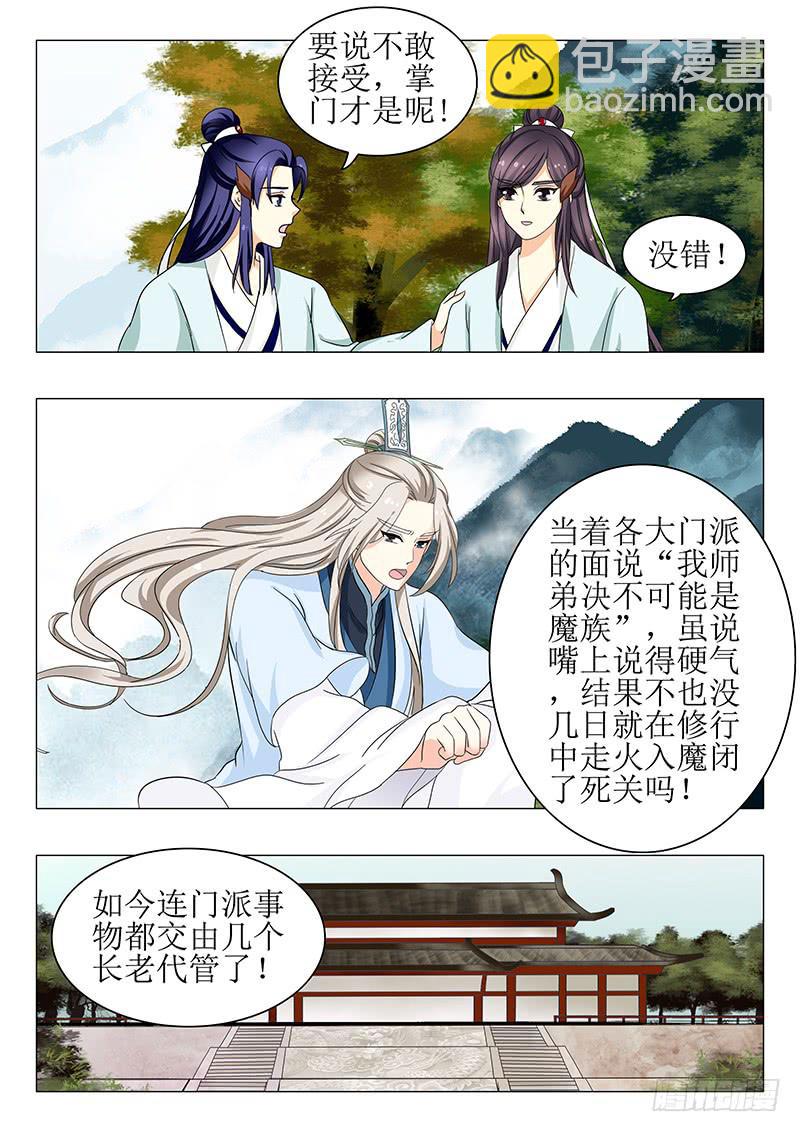 第一百三十一章-第131话