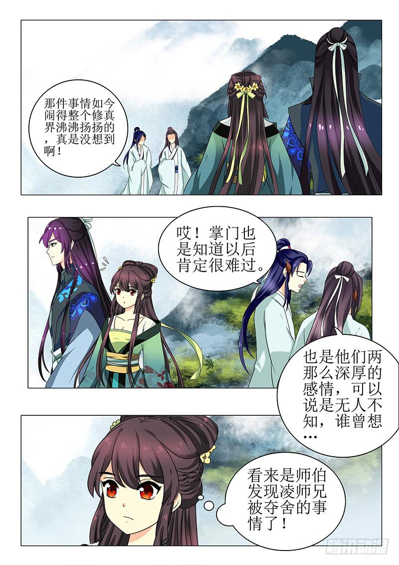 第一百三十一章-第131话