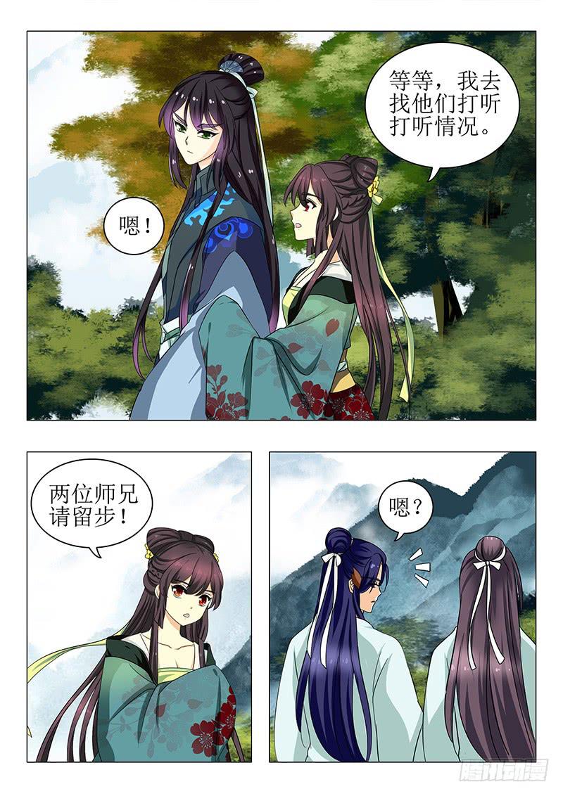 第一百三十一章-第131话