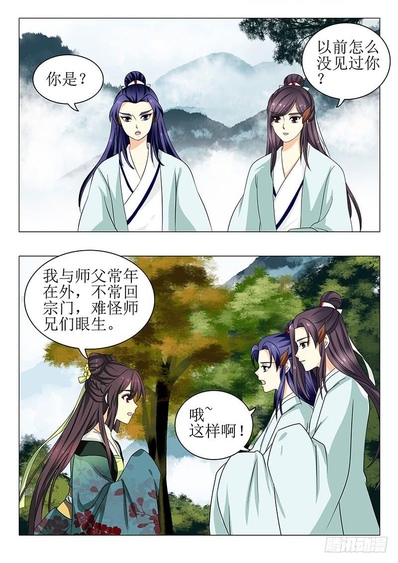 第一百三十一章-第131话
