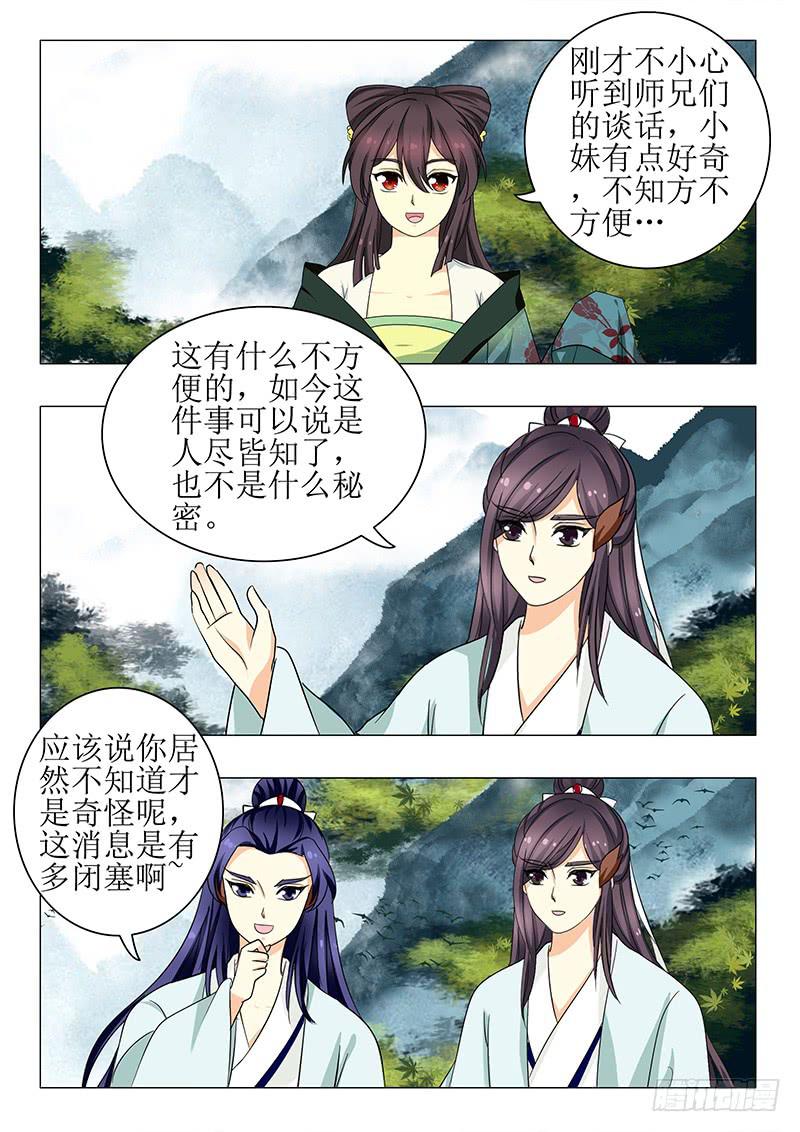 第一百三十一章-第131话
