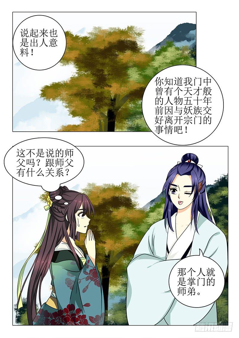 第一百三十一章-第131话