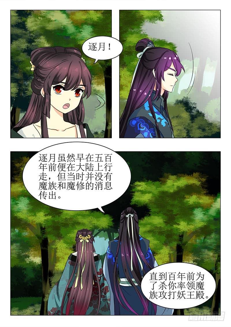 第一百三十三章-第133话