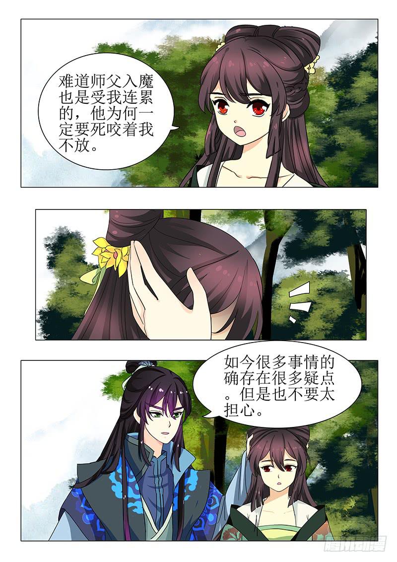 第一百三十三章-第133话