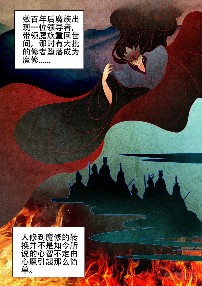第一百三十三章-第133话