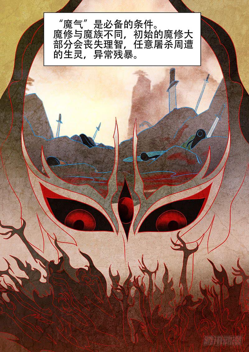 第一百三十三章-第133话
