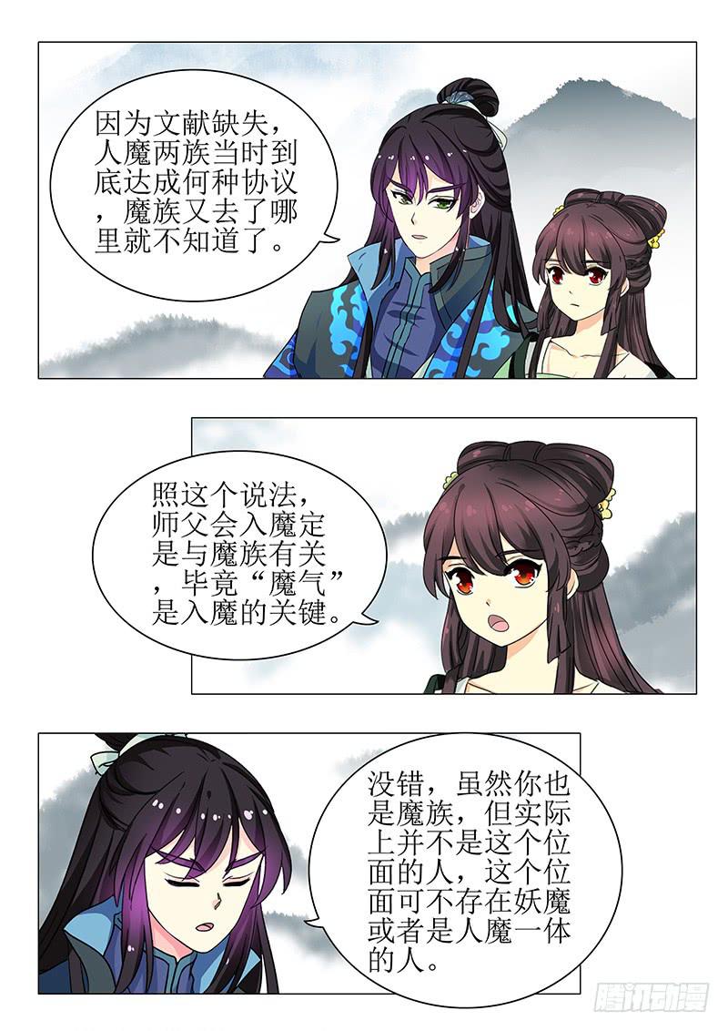 第一百三十三章-第133话