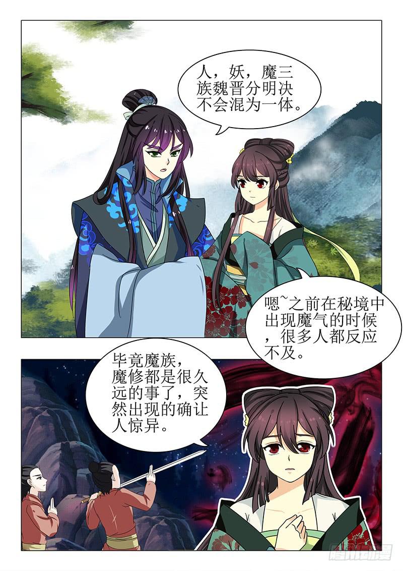 第一百三十三章-第133话