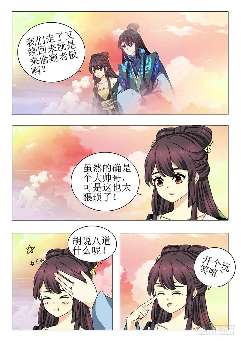 第一百三十五章-第135话