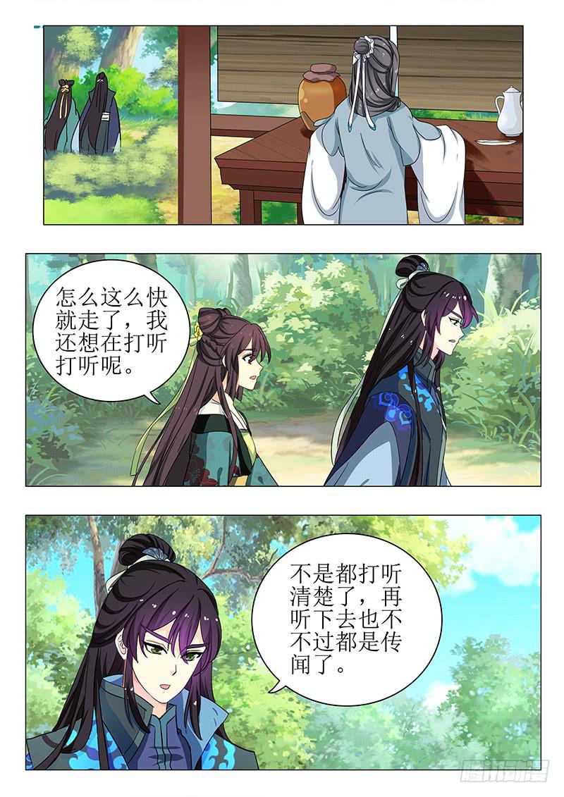 第一百三十五章-第135话