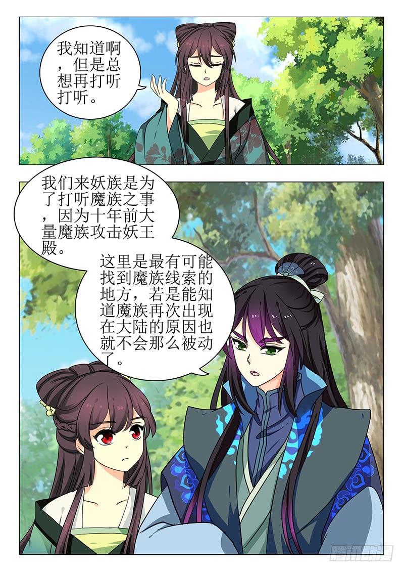 第一百三十五章-第135话