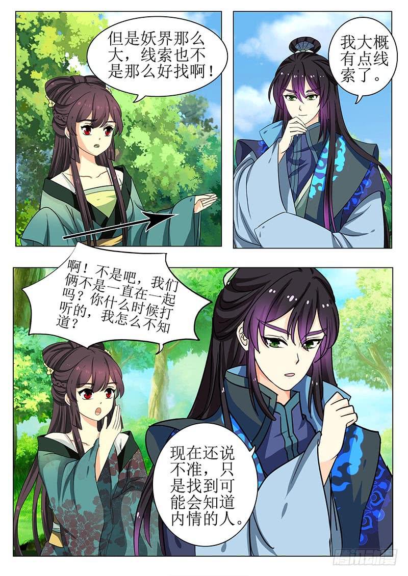 第一百三十五章-第135话