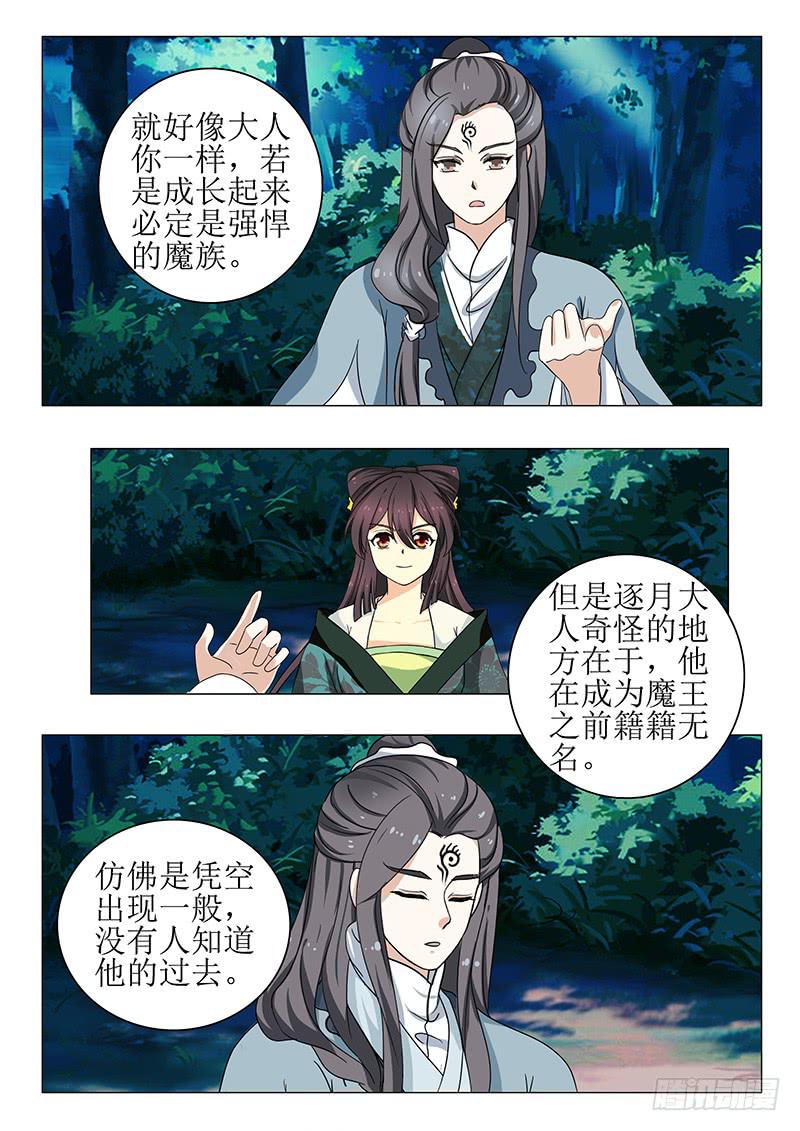 第一百三十七章-第137话