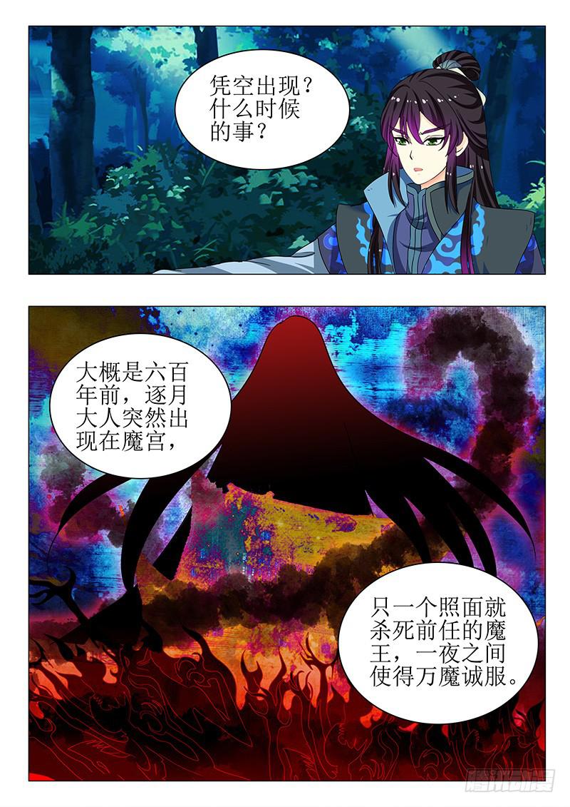 第一百三十七章-第137话
