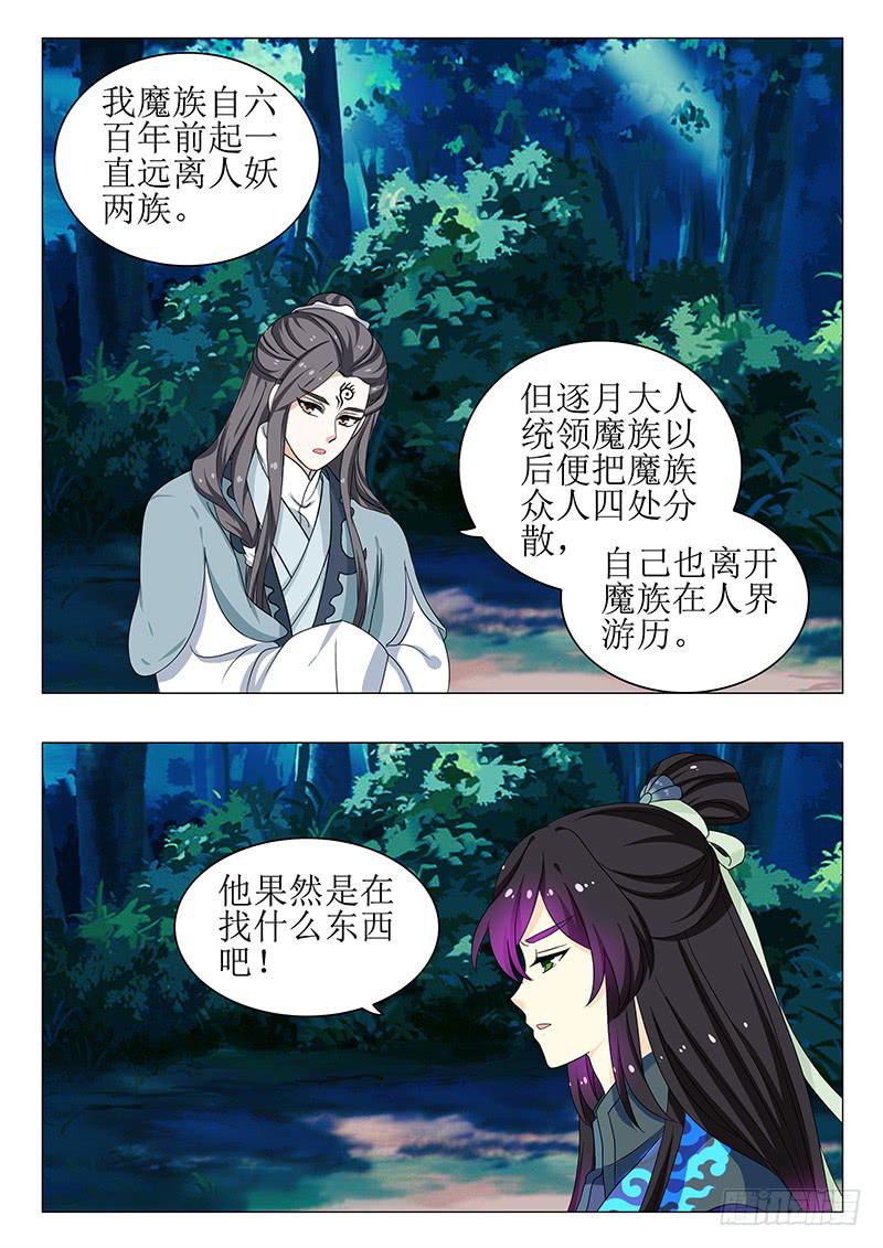 第一百三十七章-第137话
