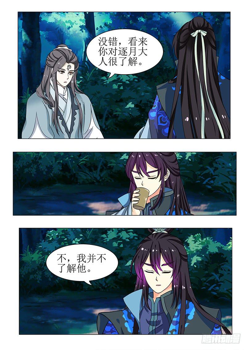 第一百三十七章-第137话