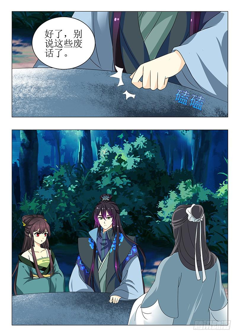 第一百三十七章-第137话