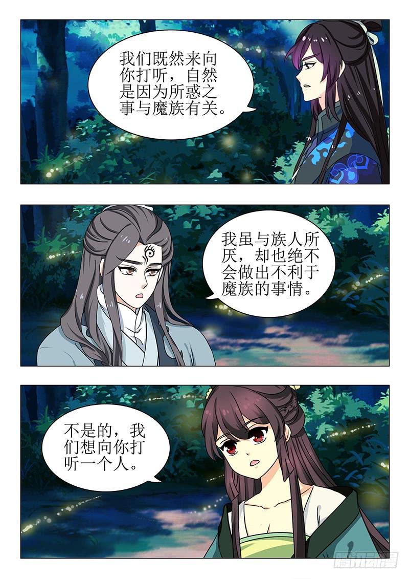 第一百三十七章-第137话