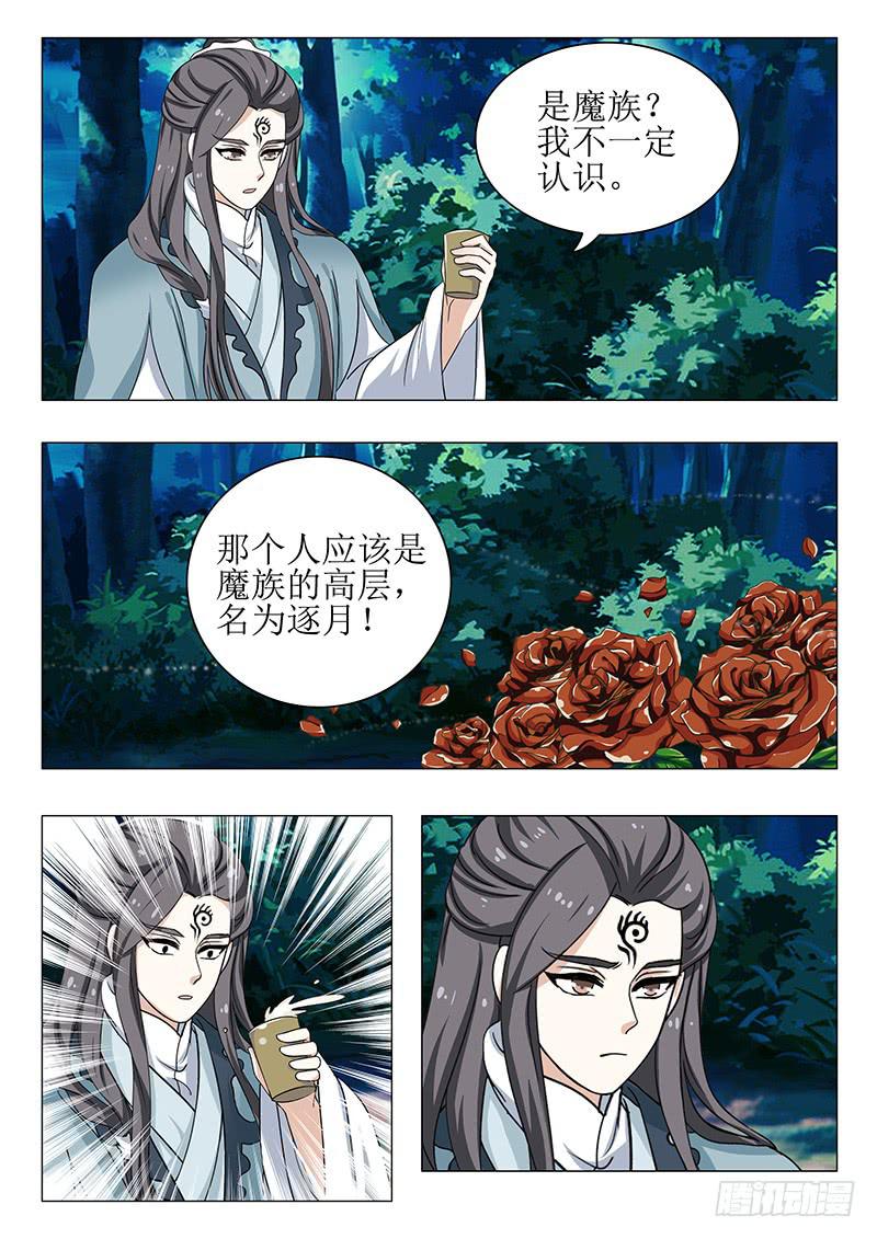 第一百三十七章-第137话