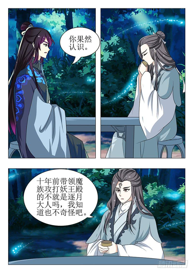 第一百三十七章-第137话