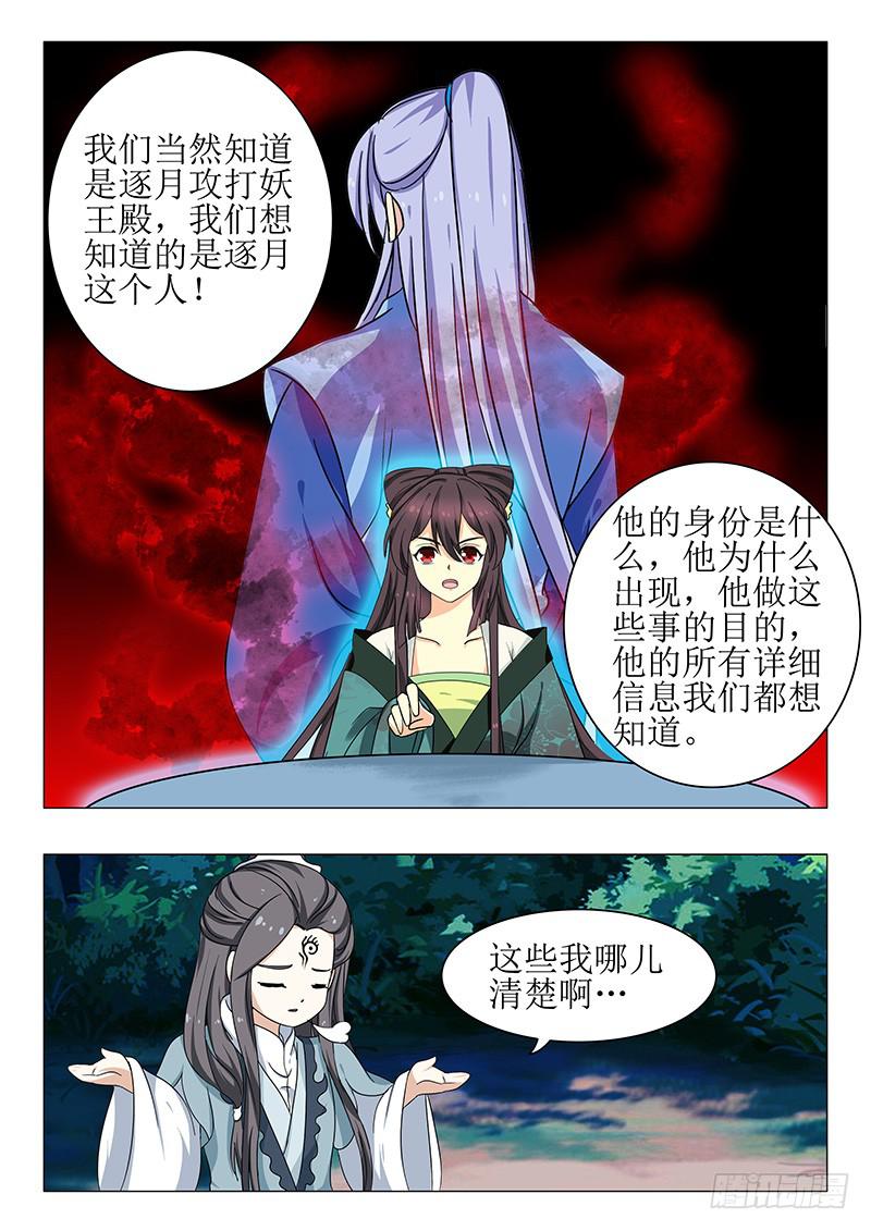 第一百三十七章-第137话