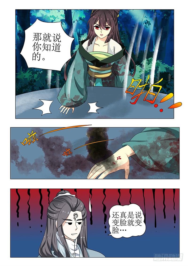 第一百三十七章-第137话