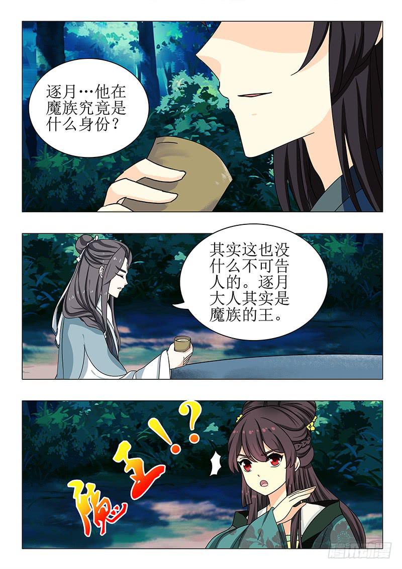 第一百三十七章-第137话