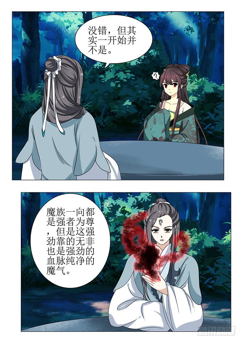 第一百三十七章-第137话
