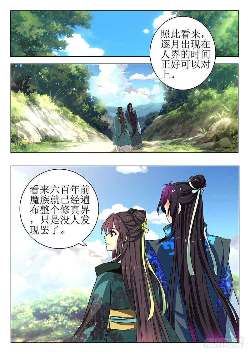 第一百三十九章-第139话