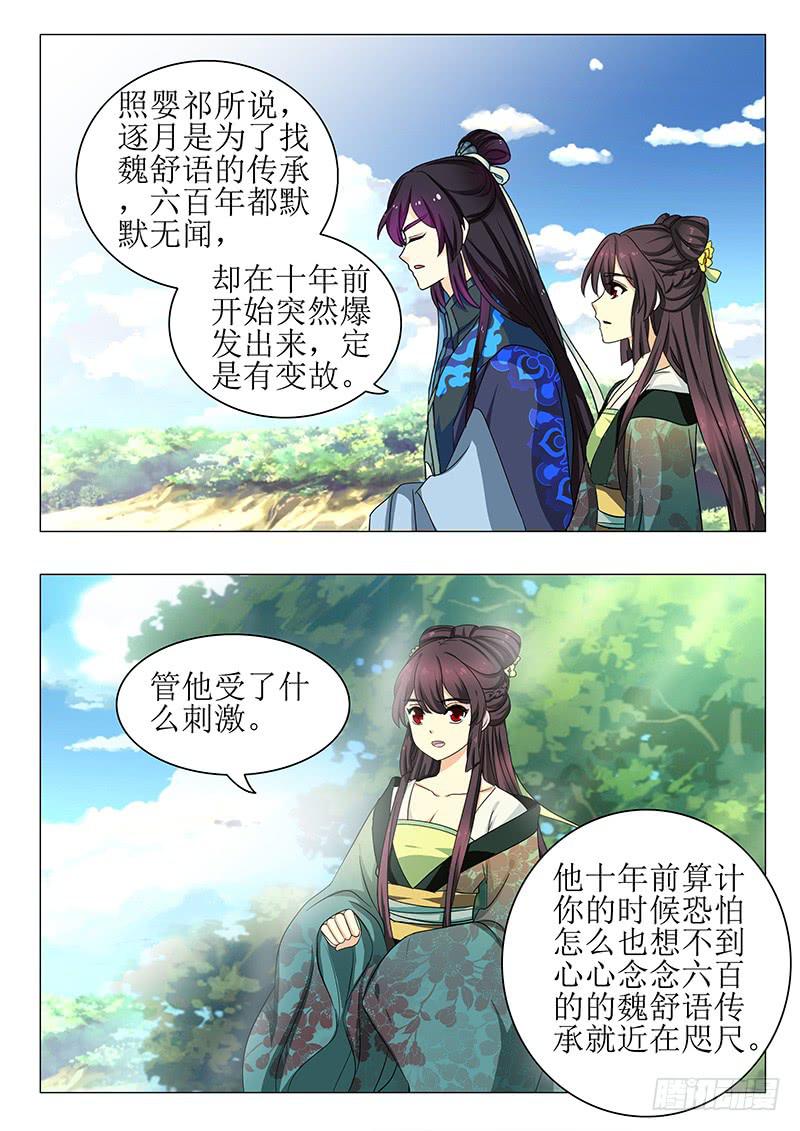 第一百三十九章-第139话