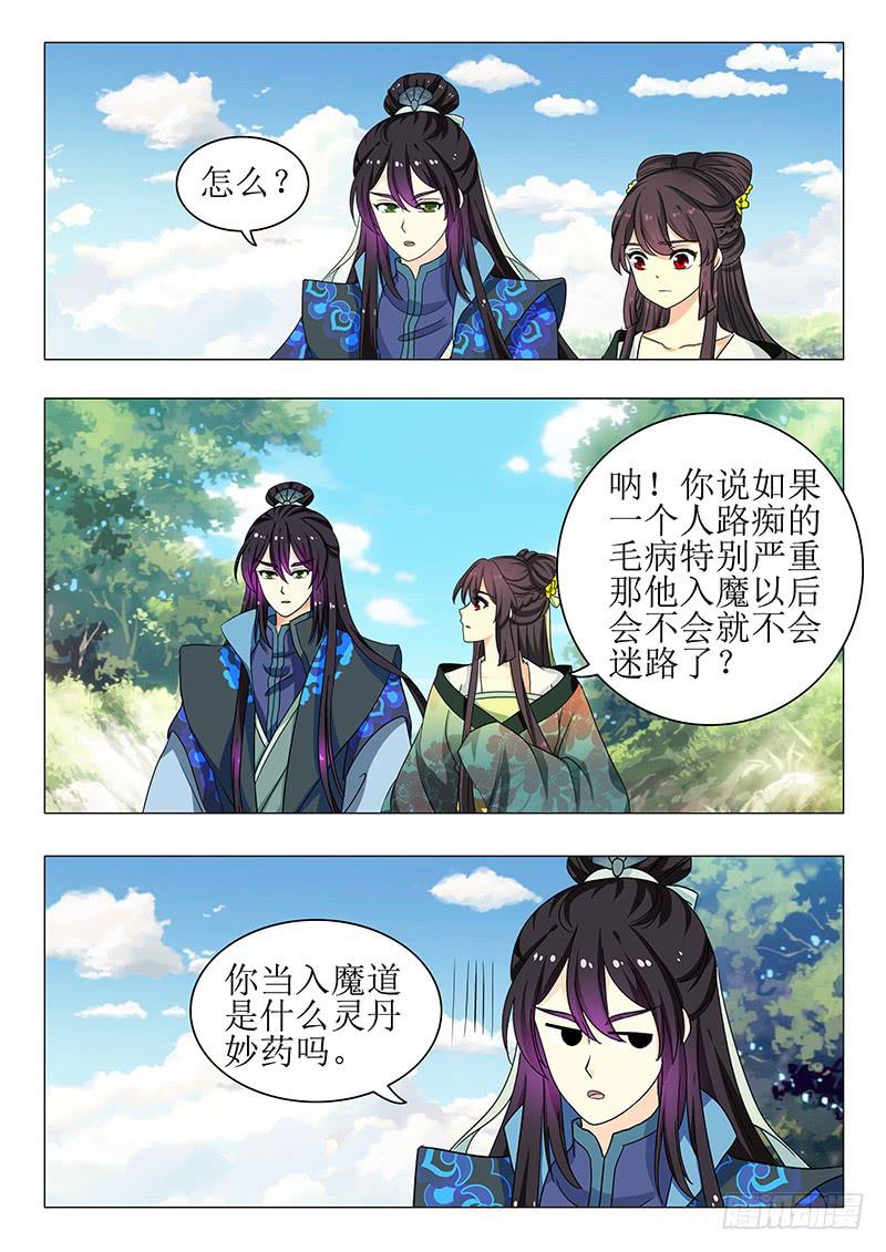 第一百三十九章-第139话