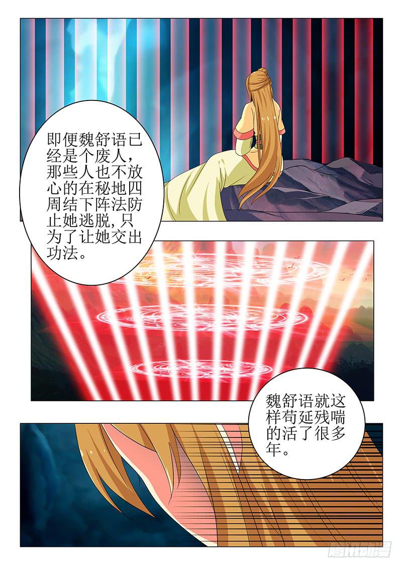 第一百三十九章-第139话