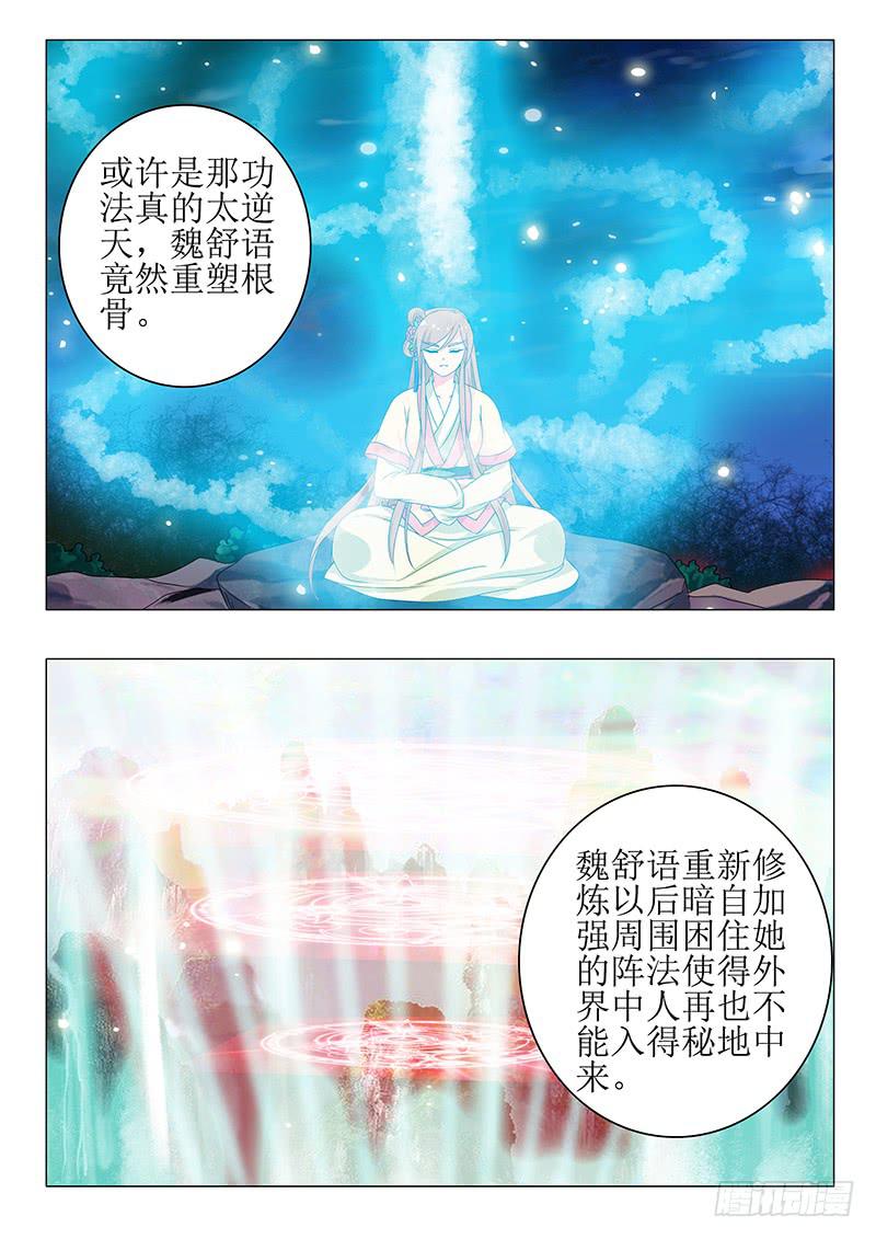 第一百三十九章-第139话
