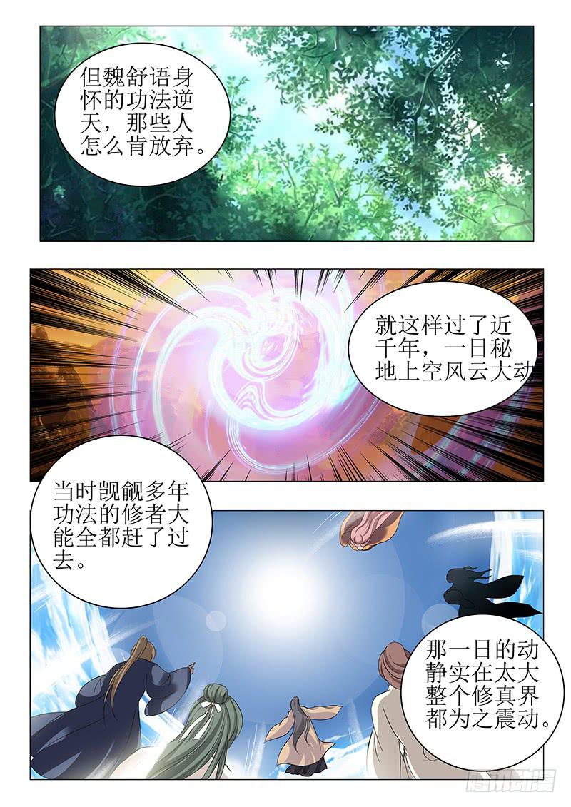 第一百三十九章-第139话