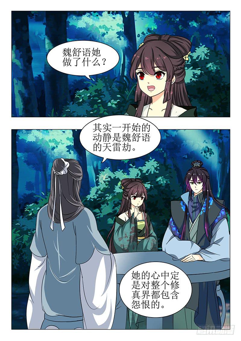 第一百三十九章-第139话