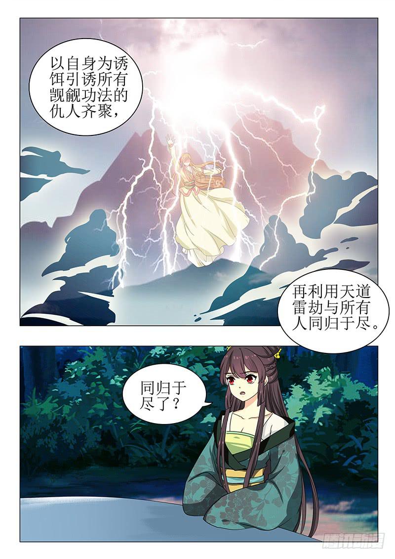 第一百三十九章-第139话