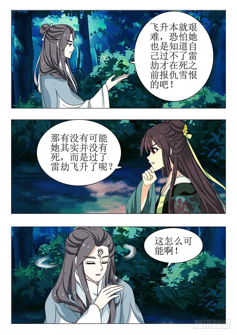 第一百三十九章-第139话
