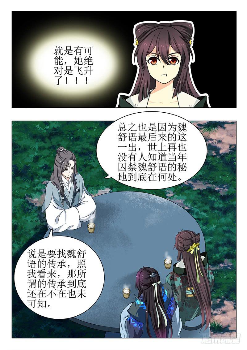 第一百三十九章-第139话