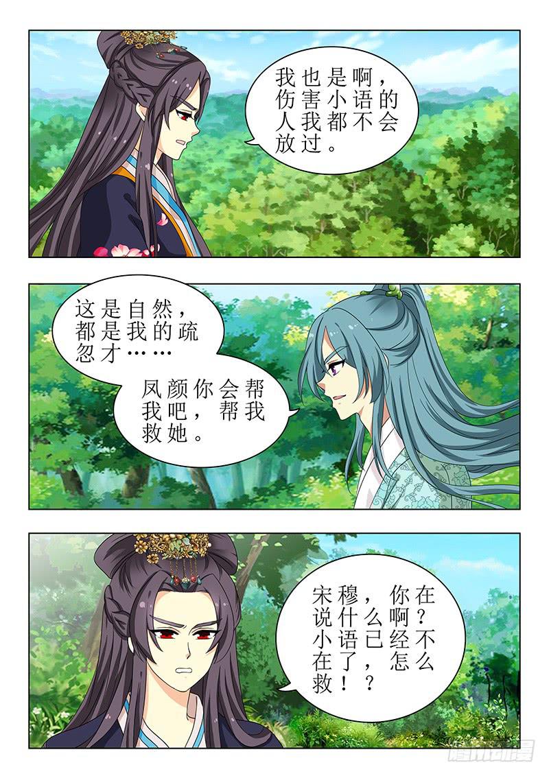 第一百四十一章-第141话