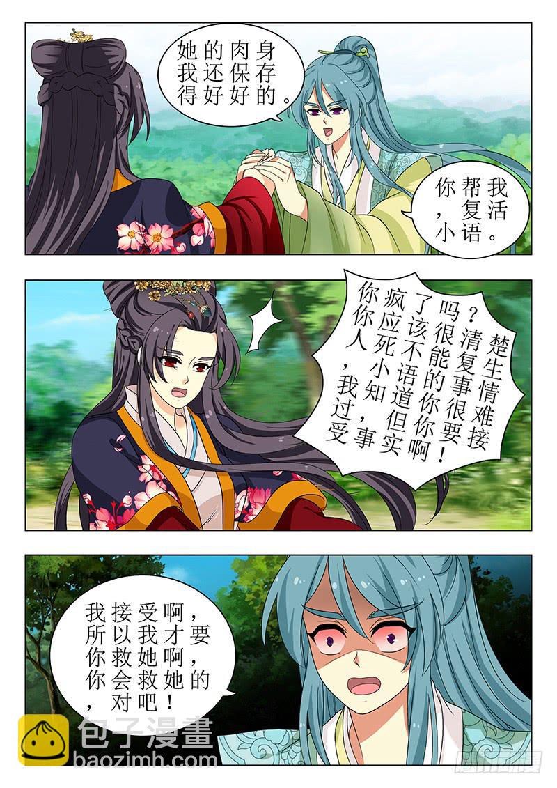 第一百四十一章-第141话