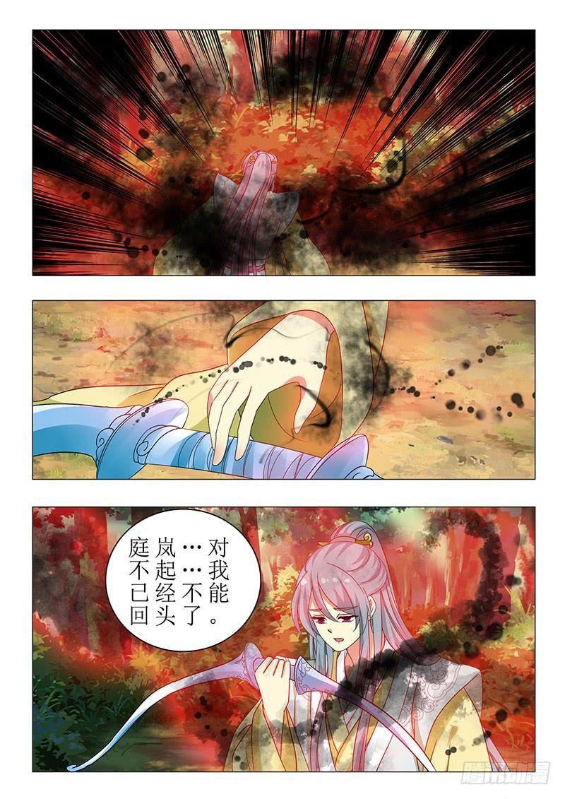 第一百四十三章-第143话
