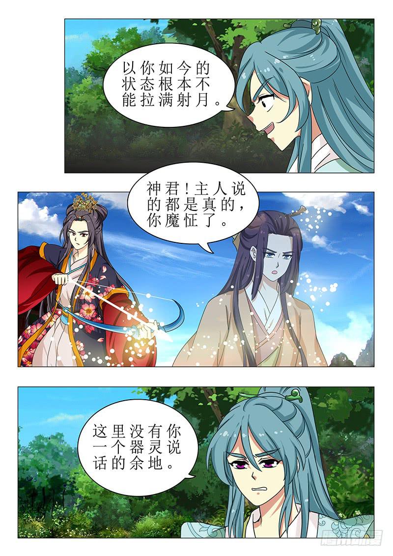 第一百四十三章-第143话