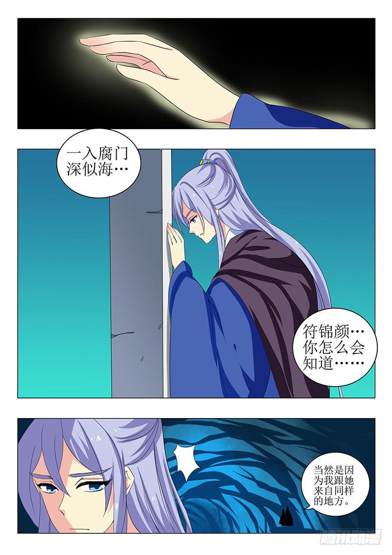 第一百四十七章-第147话